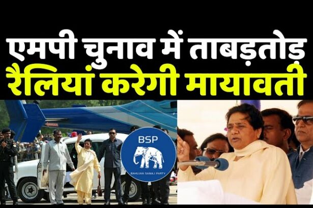 Mayawati | BSP